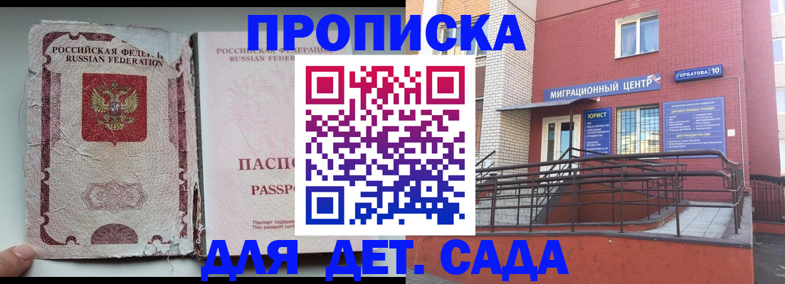 где прописаться в Болотном